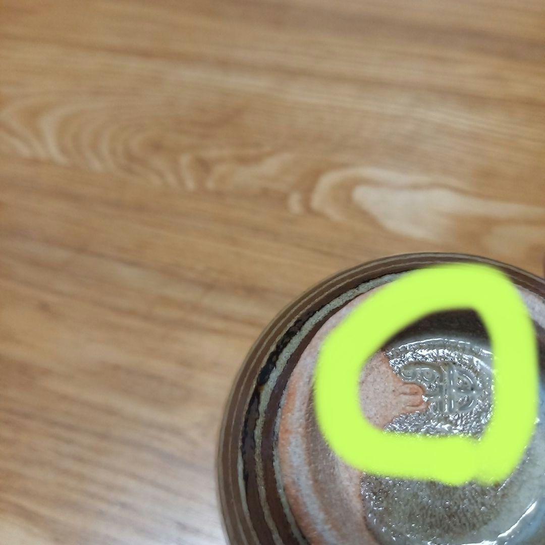 人間国宝　加藤土師萌先生　湯呑茶碗　美術骨董品　共箱識箱無し　陶印有り　象嵌