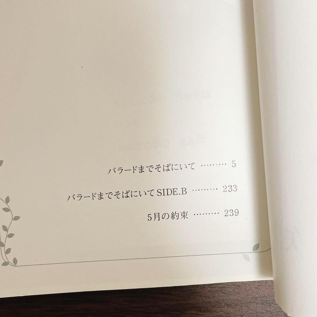 ななさん専用　矢沢あい【22冊】ご近所物語 Paradise Kiss 天使…他