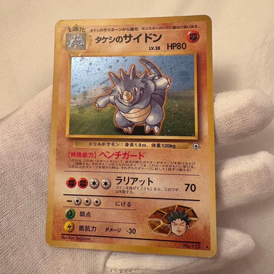 ★旧裏　ポケカ　10枚まとめ売り　キングドラ　ギャラドス　レアコイル　他