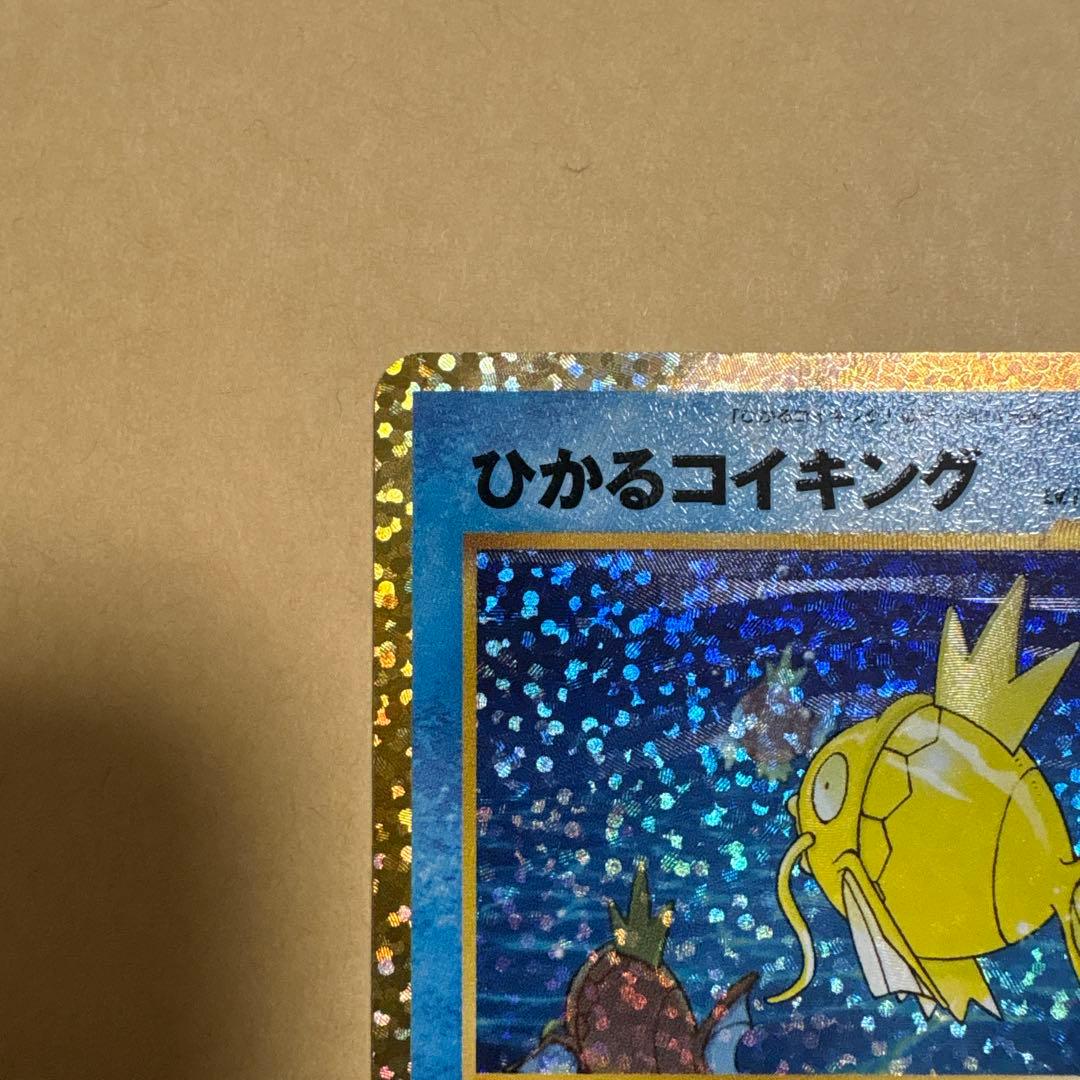 ひかるコイキング　25th 25周年　プロモ　ポケカ　ポケモンカード