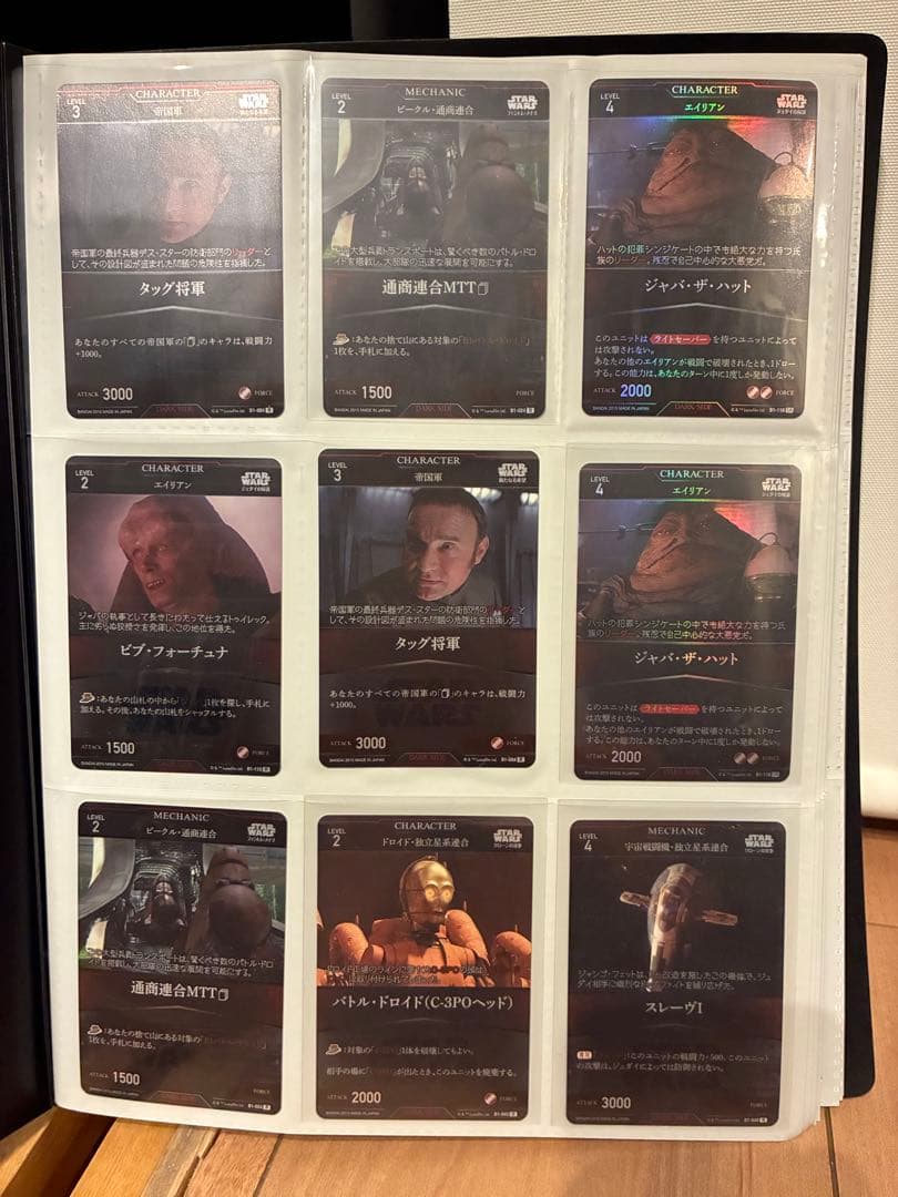 スター・ウォーズ トレーディングカードバトル　まとめ売り