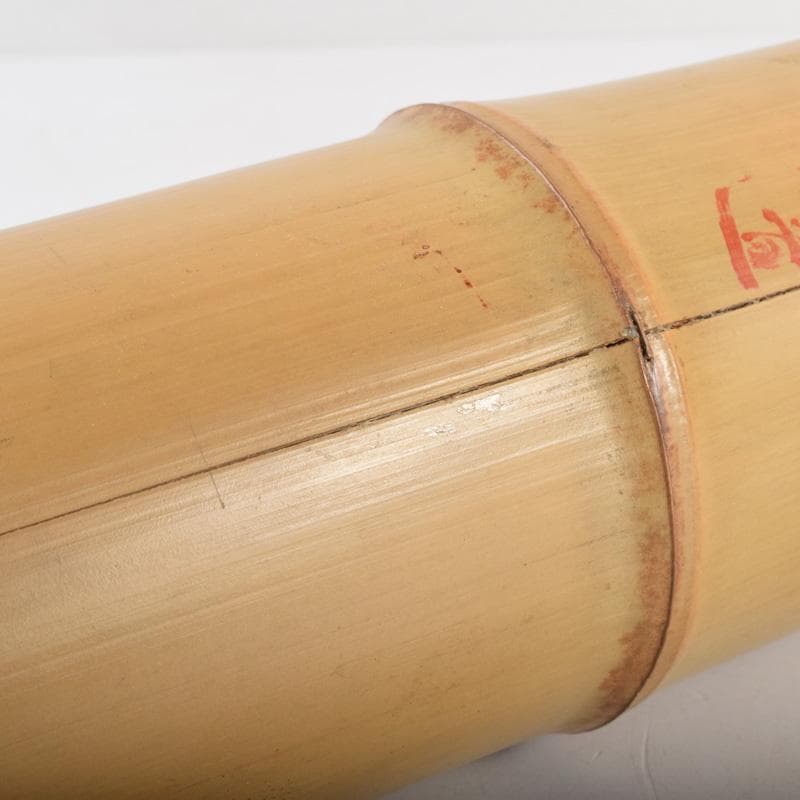 茶道具　竹花入　花筒　銘「萬歳」　在銘　極め箱　C　8328