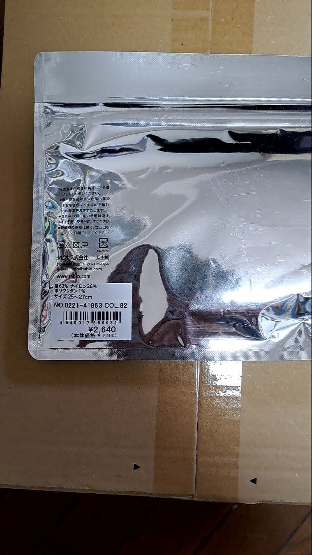 タビオ　TOGA ARCHIVES ソックス×五種類