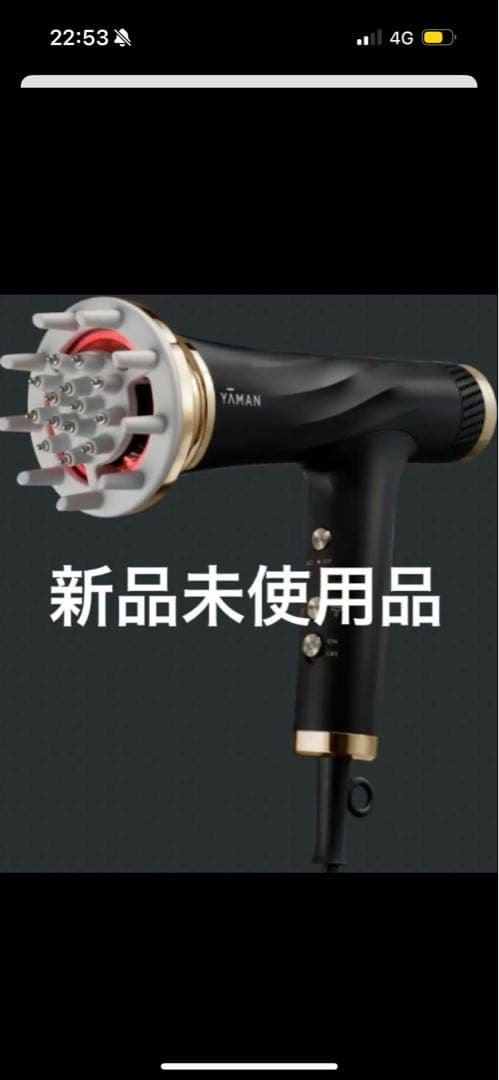 新品YA-MANヴェーダリフトドライヤー