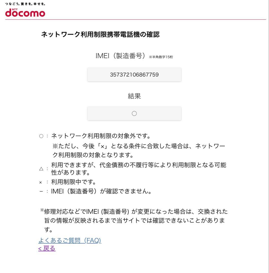 docomo らくらくホン　F-01M ピンク ドコモ 【美品】