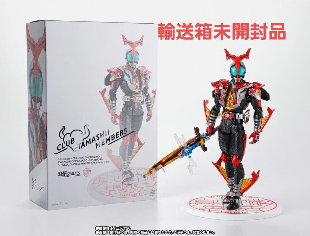 仮面ライダーカブト 真骨彫 ハイパーフォーム フィギュアーツ 10th