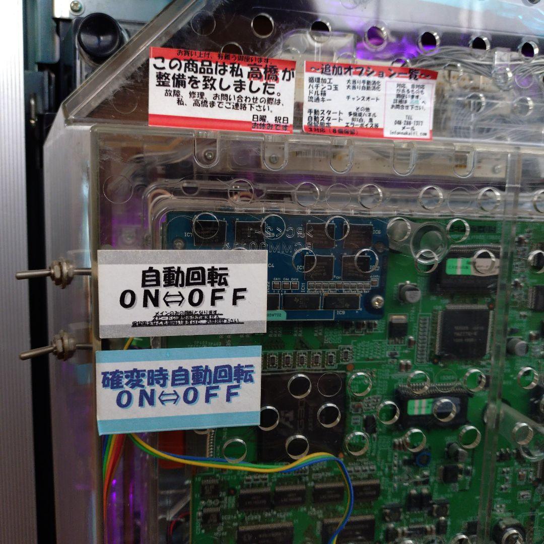 CR ぱちんこ　北斗の拳　豪掌　MAX