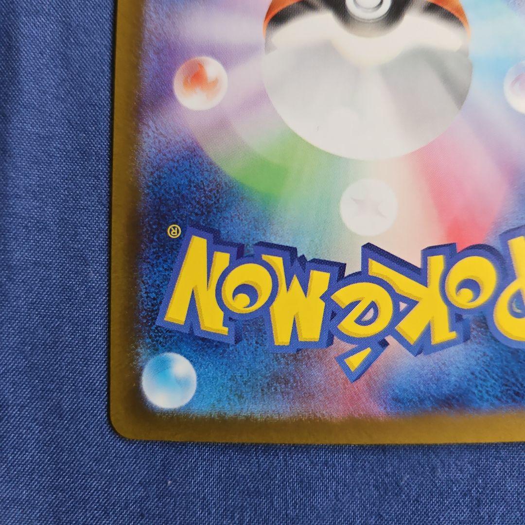 【美品】メガリザードン x ex sar 110/080 (即日発行)