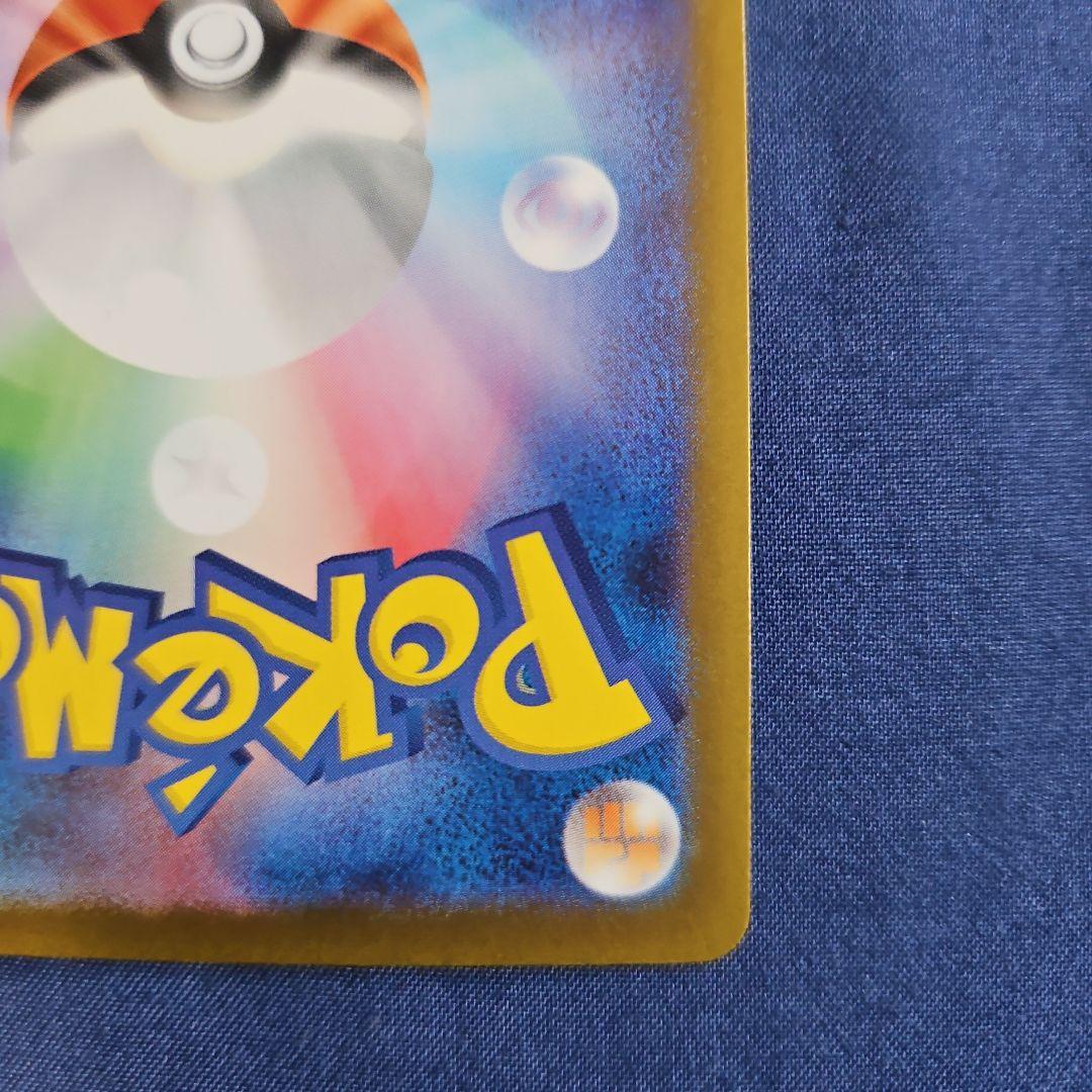 【美品】メガリザードン x ex sar 110/080 (即日発行)