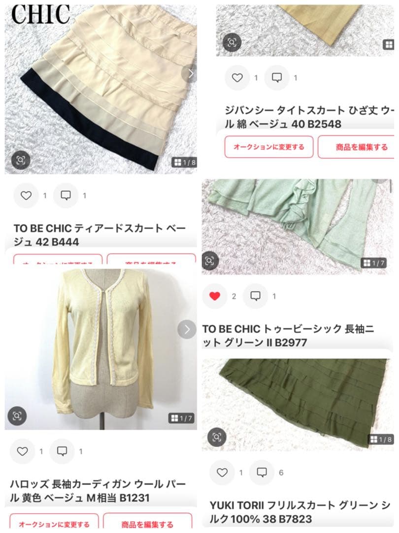 スカート B444 1231 2548 2977 7823