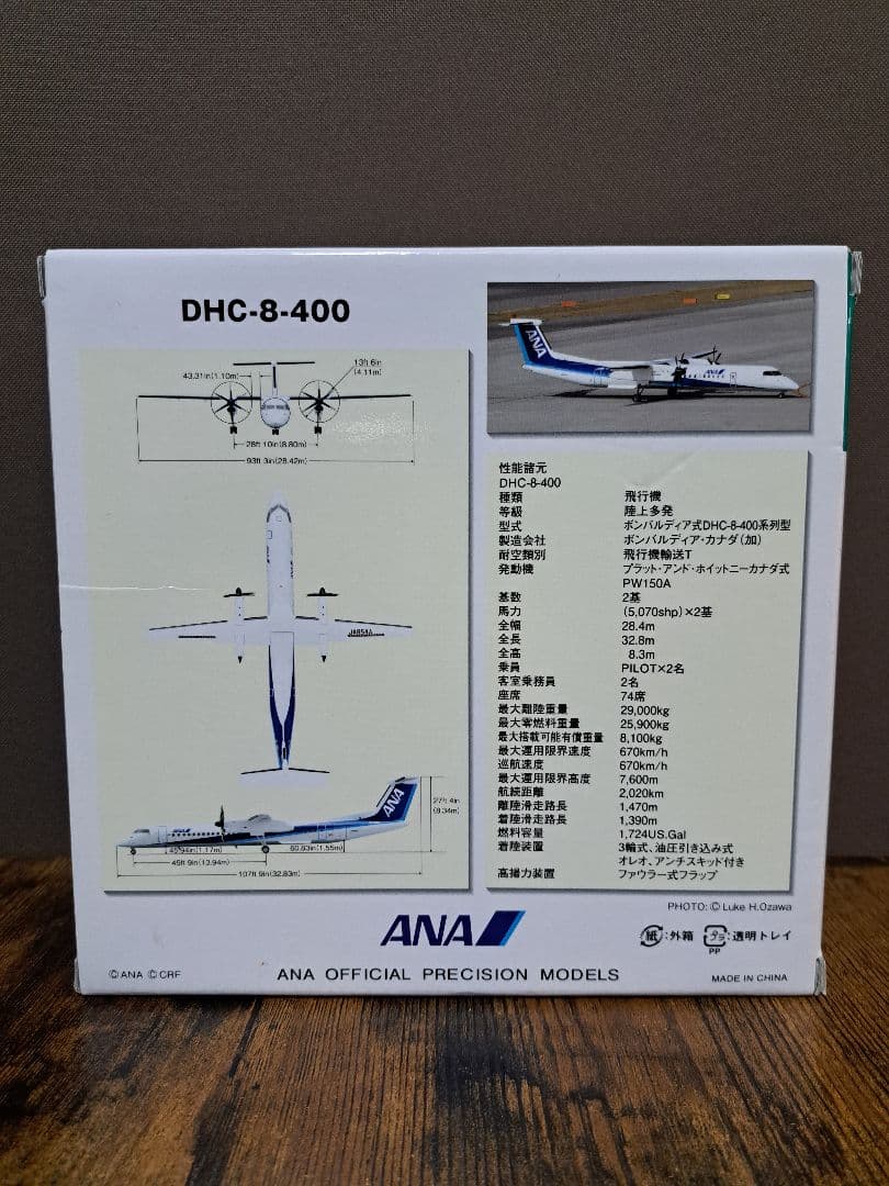 【美品】ANA 全日空商事　DHC-8-400 JA854A 1/200