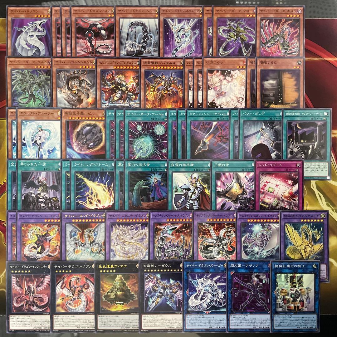 大会優勝構築 サイバードラゴンデッキ ダークヴルム ダーククロー