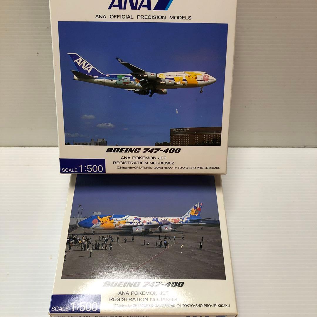 全日空商事　1/500 747ー400ポケモン　2機
