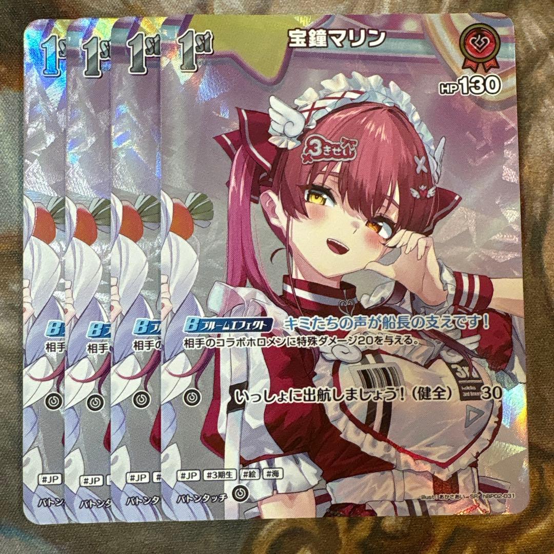 ホロカ　宝鐘マリン　1st SR 4枚セット