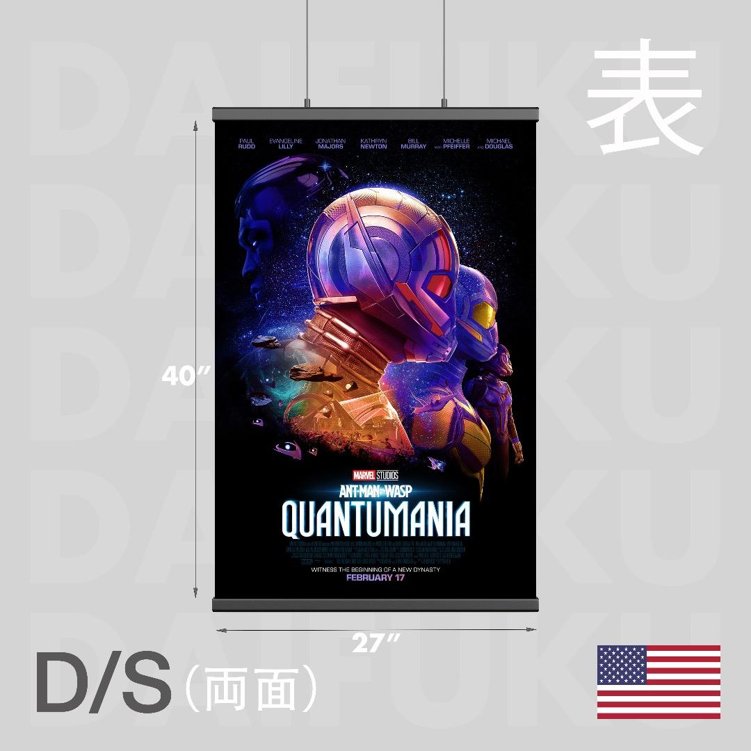 【映画館用両面ポスター】アントマン＆ワスプ：クアントマニア　Ver.B