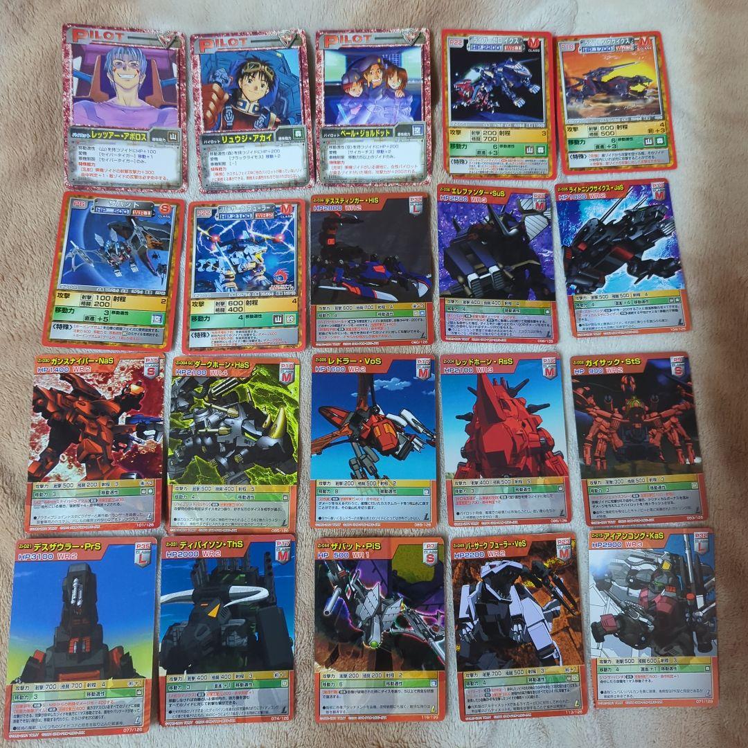 ゾイド ZOIDS トレーディングカード まとめ売り　セット
