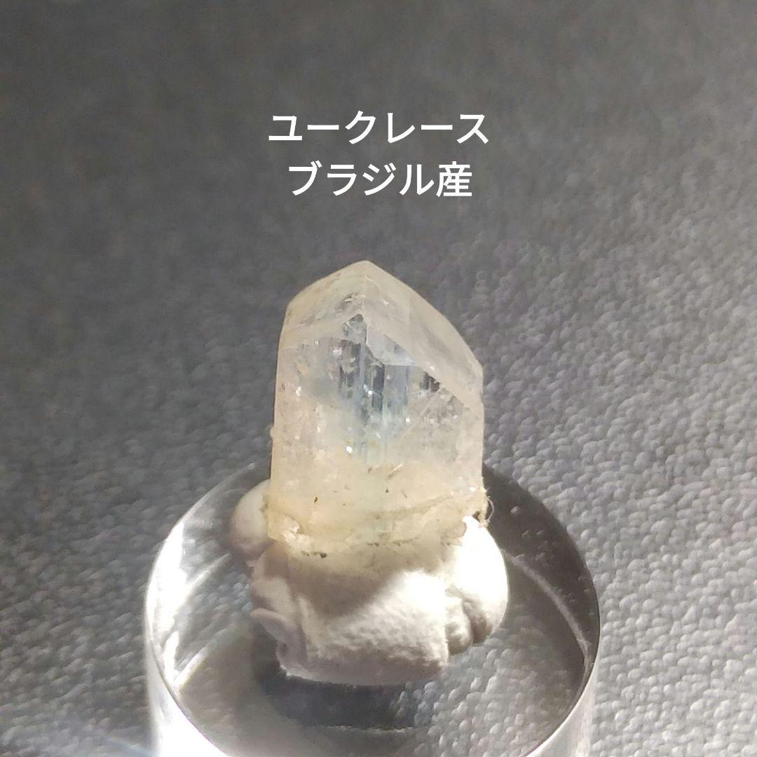 ユークレース　ブラジル産　811