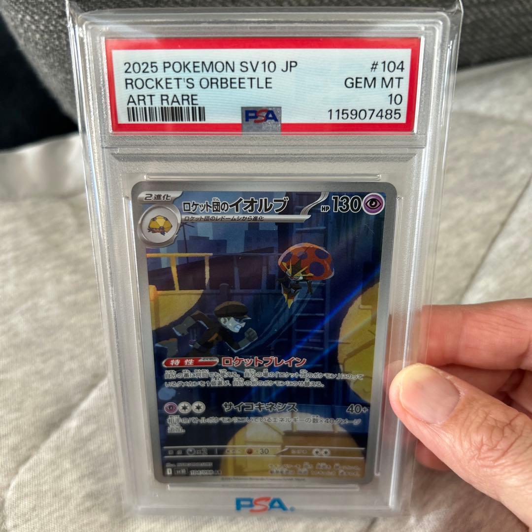 ポケモンカード　ロケット団のヤミカラス＋ロケット団のイオルブ　2枚セット売り