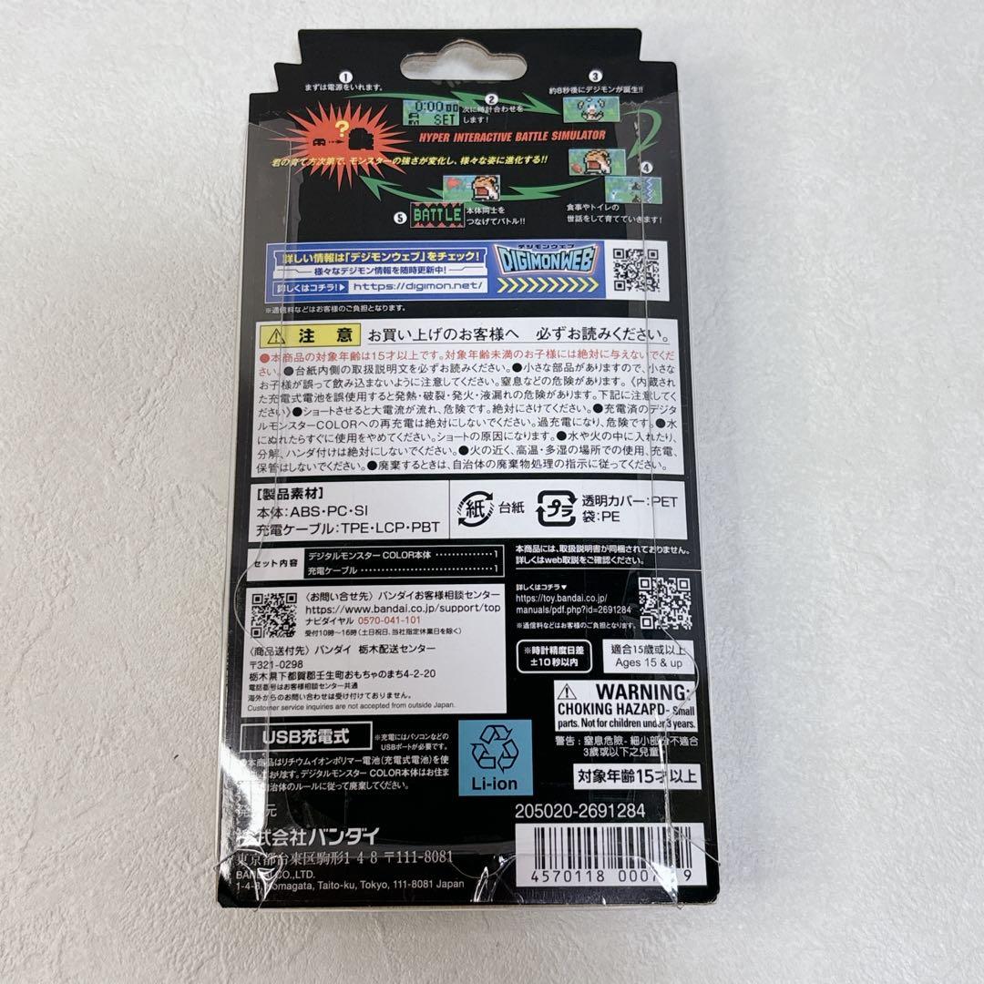 新品未開封！デジタルモンスター Ver.3 バージョン3 パープル