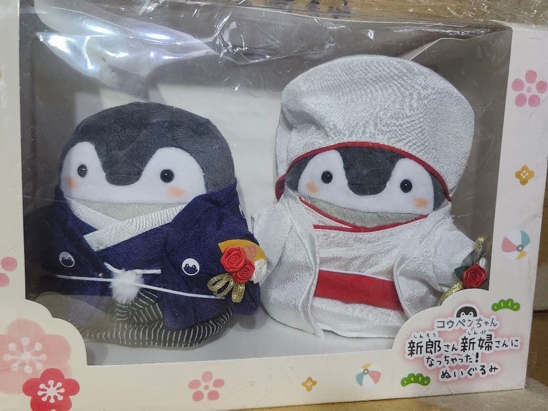 コウペンちゃん 新郎さん新婦さんになっちゃった！ぬいぐるみ 2体セット