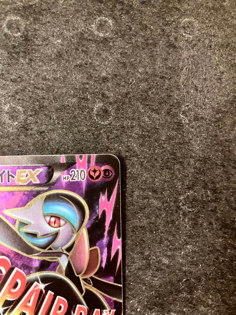 MサーナイトEX SR