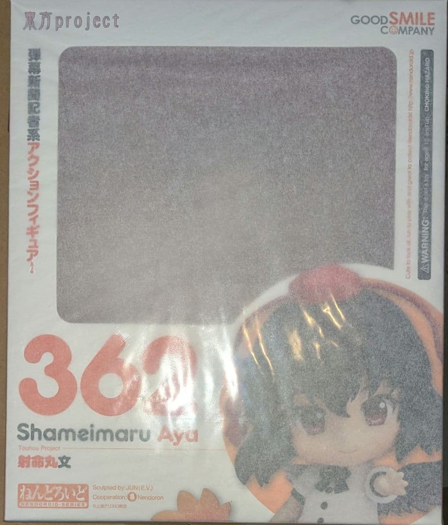 ねんどろいど　射命丸文