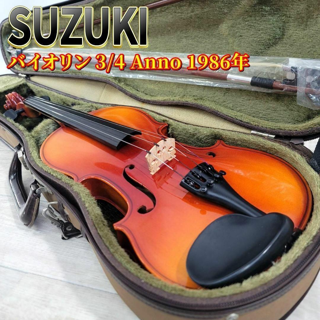 SUZUKI バイオリン No.300 3/4 Anno 1986年