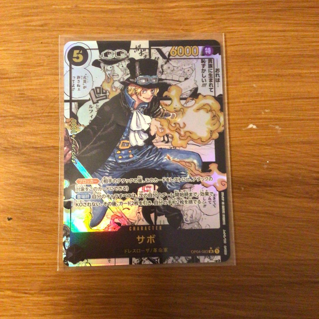 ★超激レア★ サボ　新品です