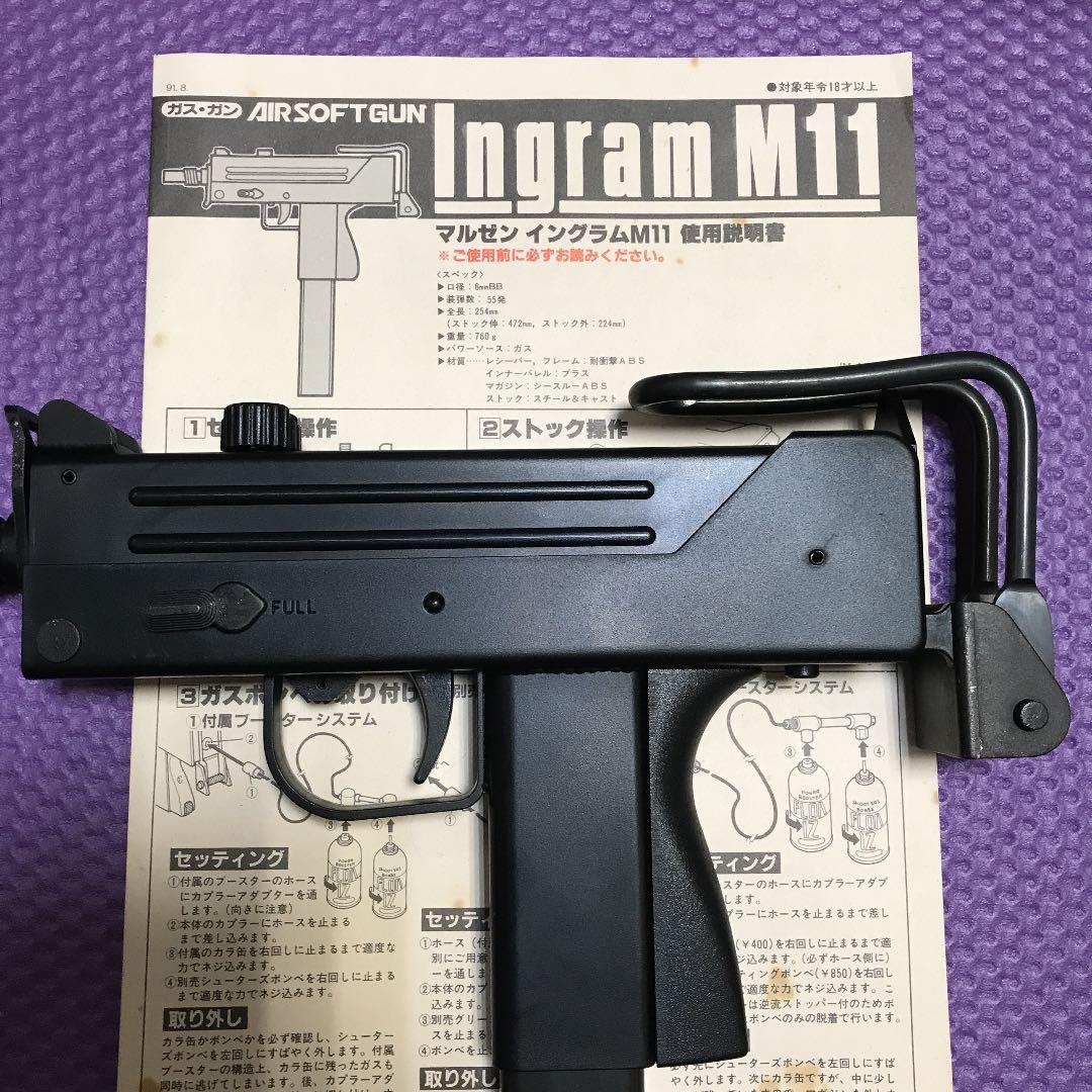 マルゼン エアーガン イングラム M11