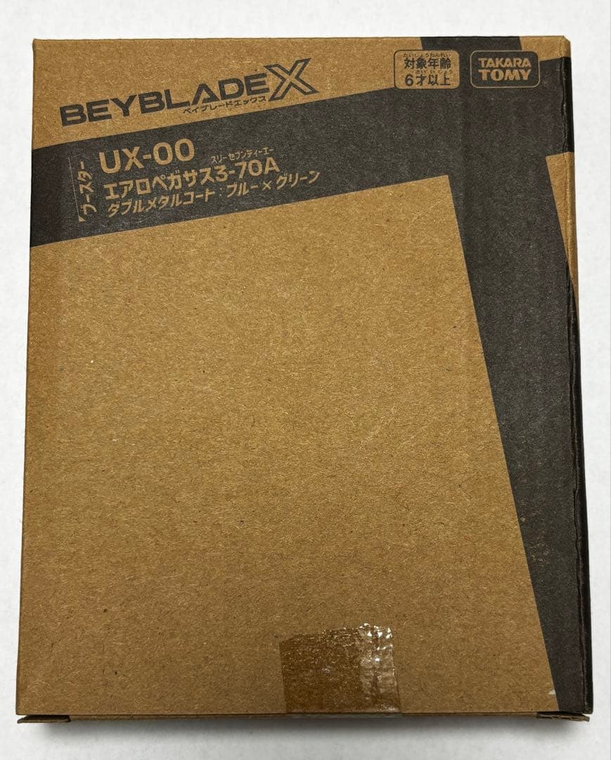 【希少・一度のみ使用】エアロペガサス 3-70A ベイブレードX アプリ限定景品