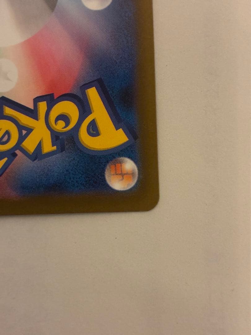 メガゲンガーex 240/193 SAR MEGAドリーム