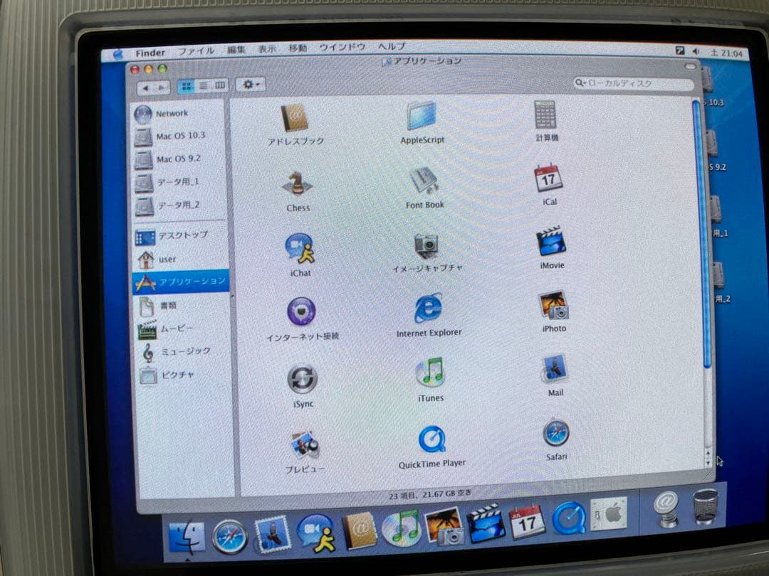 iMac G3 グラファイト600MHz メモリ256MB エアーMac付き