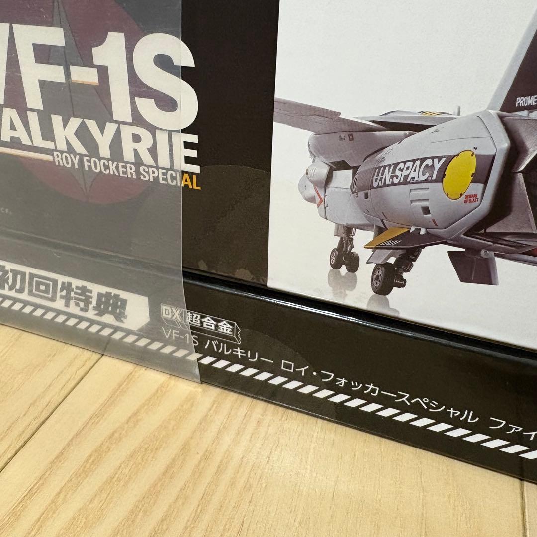 DX超合金 超時空要塞マクロス 初回特典 VF-1S ロイ・フォッカー