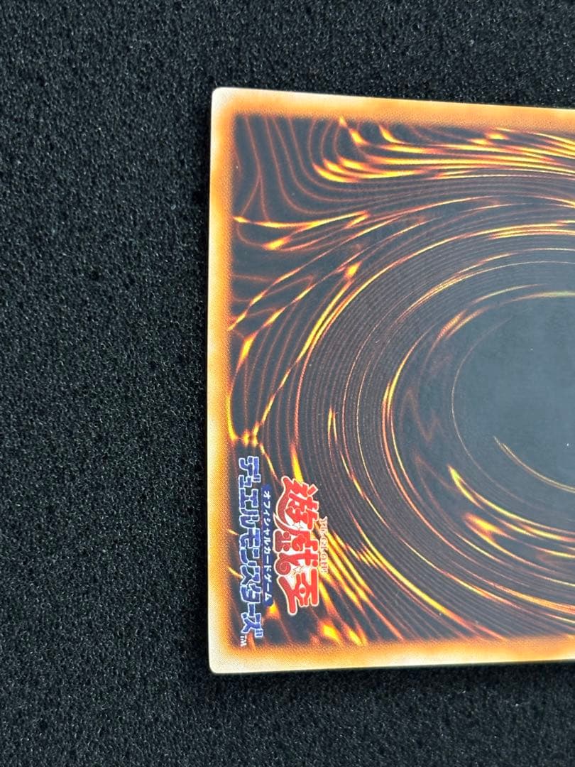 【1666】遊戯王　真紅眼の黒竜　初期ウルトラレア