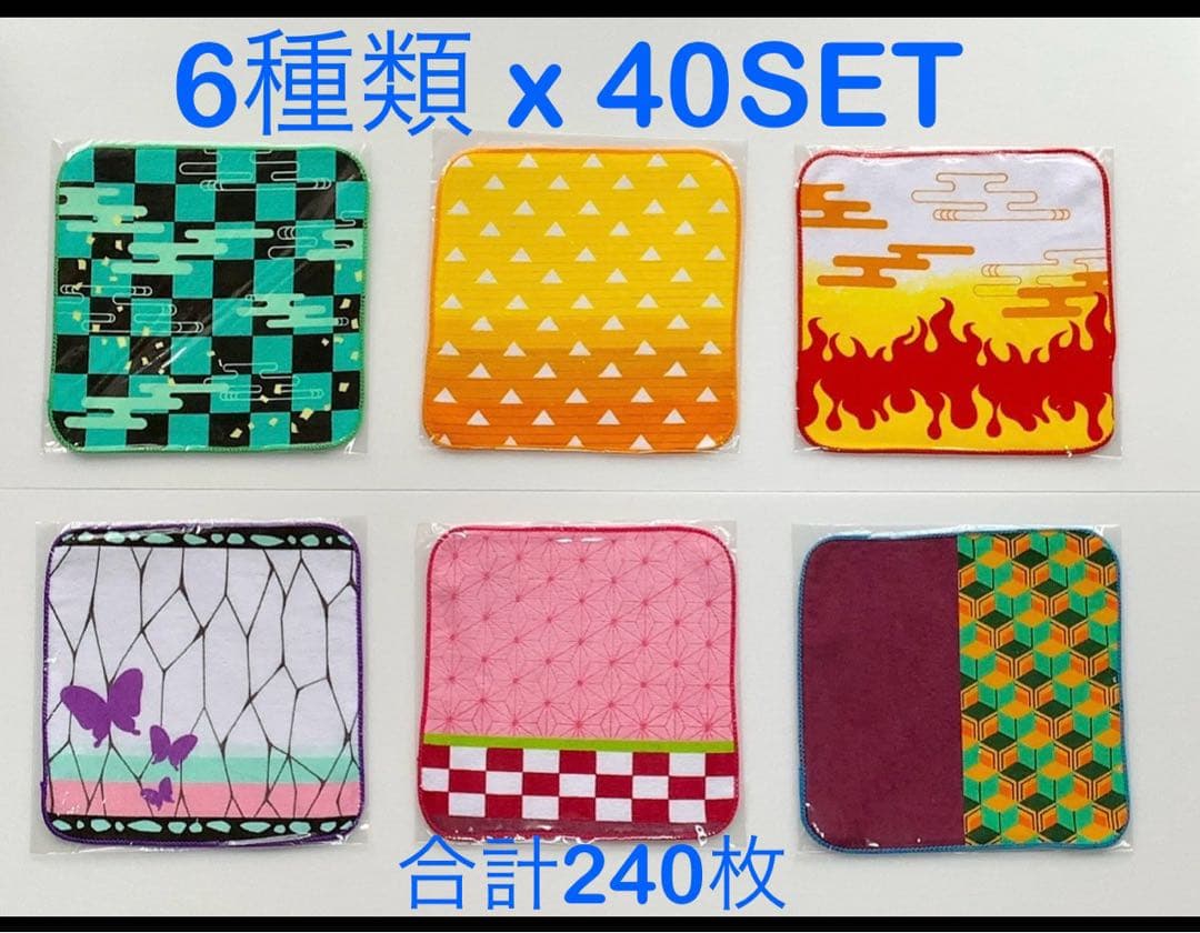 和柄ハンドタオル、ミニタオル、ポケットタオル240枚