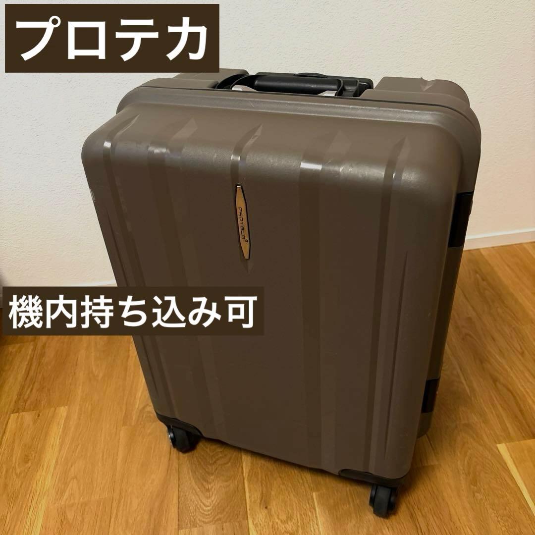 PROTECA エースプロテカ　キャリーケース　ブラウン色　機内持ち込み可