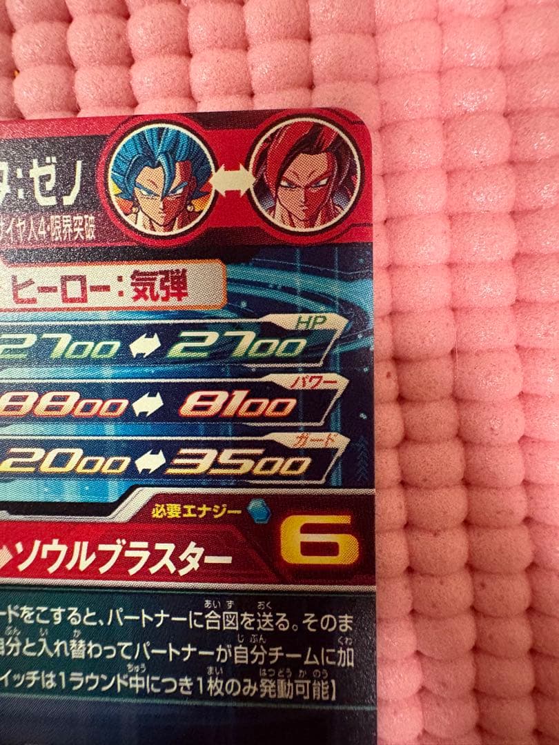 UGM8-SEC LC ベジット　白かけあり