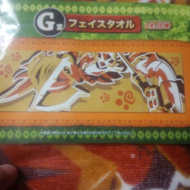 モンハンフェイスタオル
