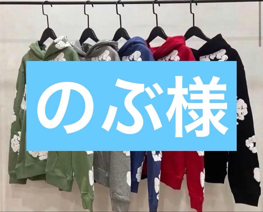 のぶ様　デニムティアーズ　水色　Lサイズ