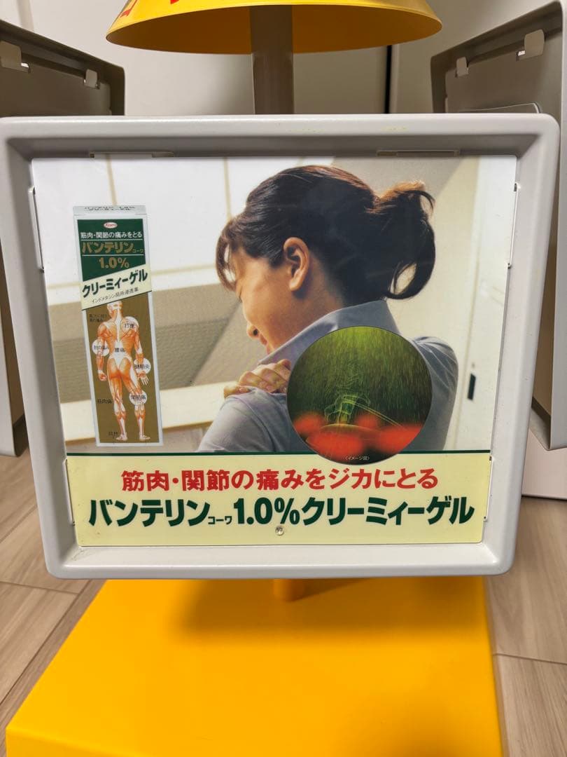 【程度良好】興和　ケロちゃん　店頭用ディスプレイ　　薬局