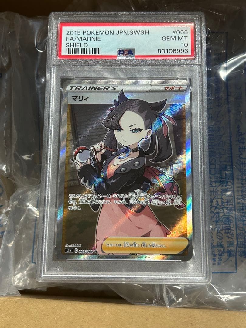 PSA10 マリィ SR シールド 068/060 GEM MINT