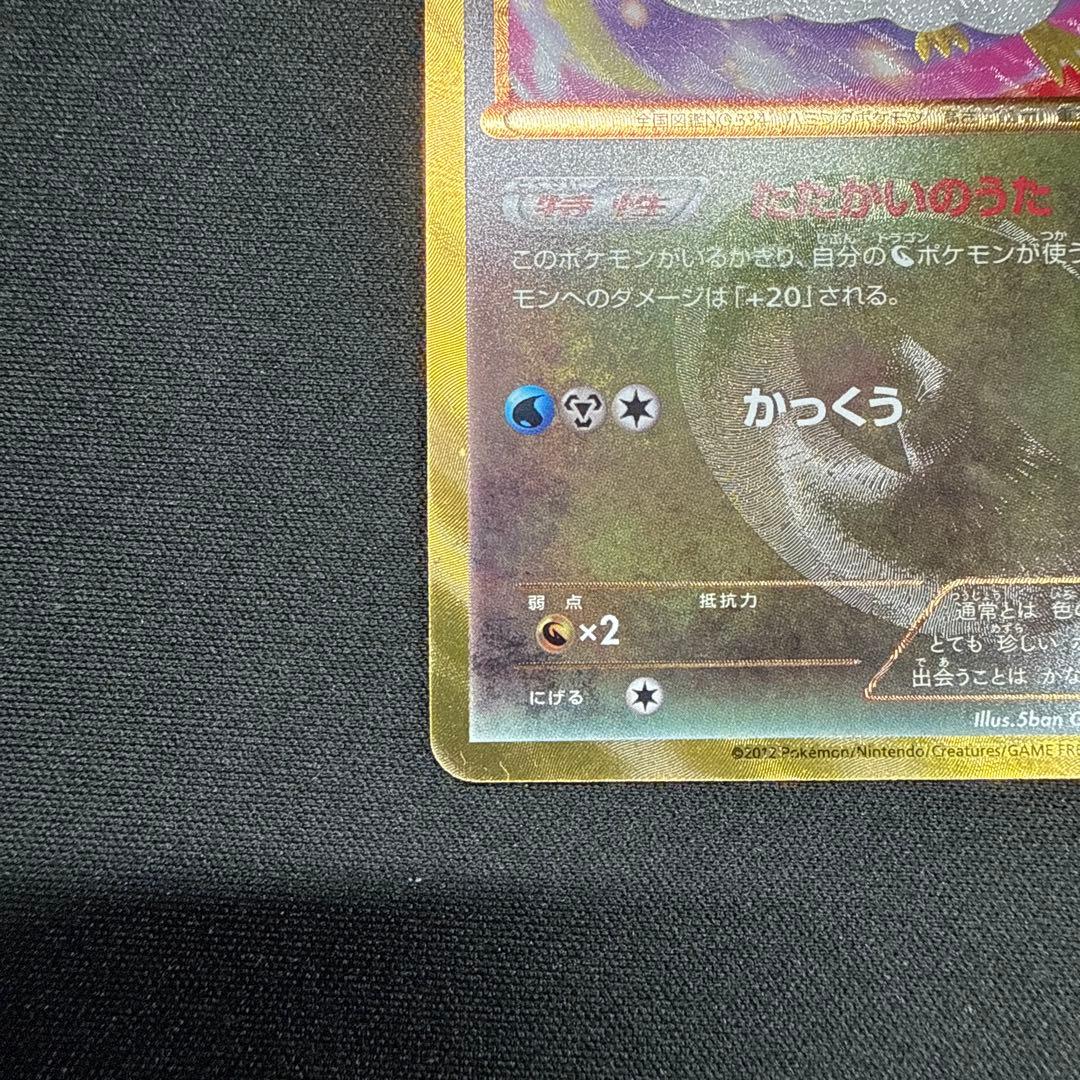 チルタリス UR BW6