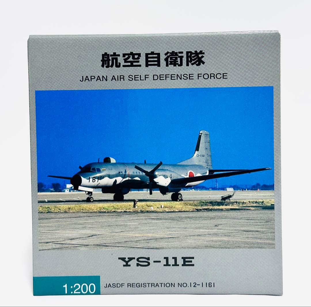 全日空商事 1/200 YS-11E 航空自衛隊