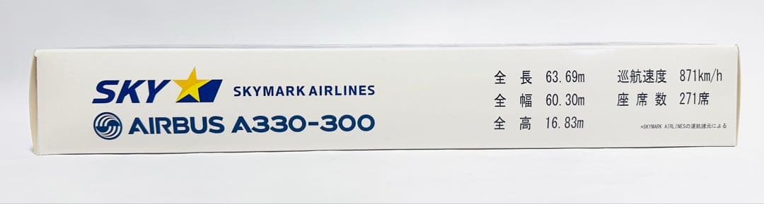 クロスウィング 1/200 A330-300 SKYMARK エバーライズ製