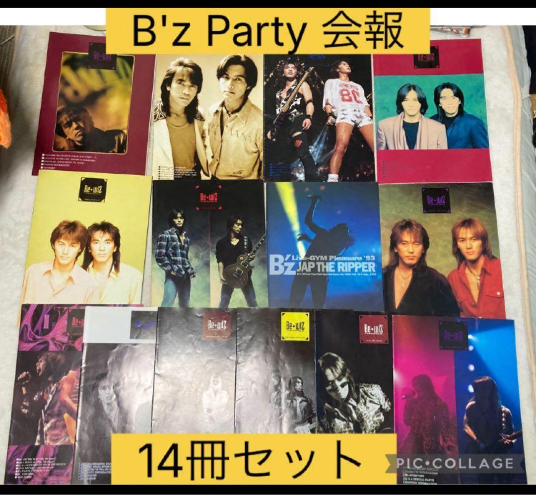 ①B'z Party FC限定 貴重　 会報　稲葉浩志　松本孝弘　FYOP