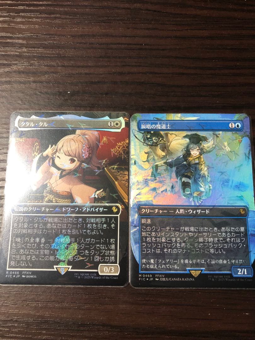 瞬唱の魔道士 タタル・タル mtg 2枚セット