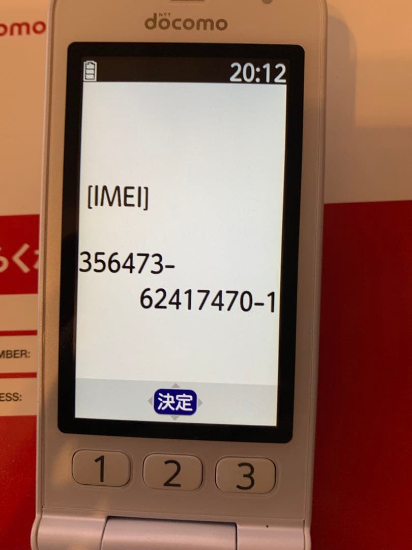 【美品】docomo らくらくホン ホワイト F-01M