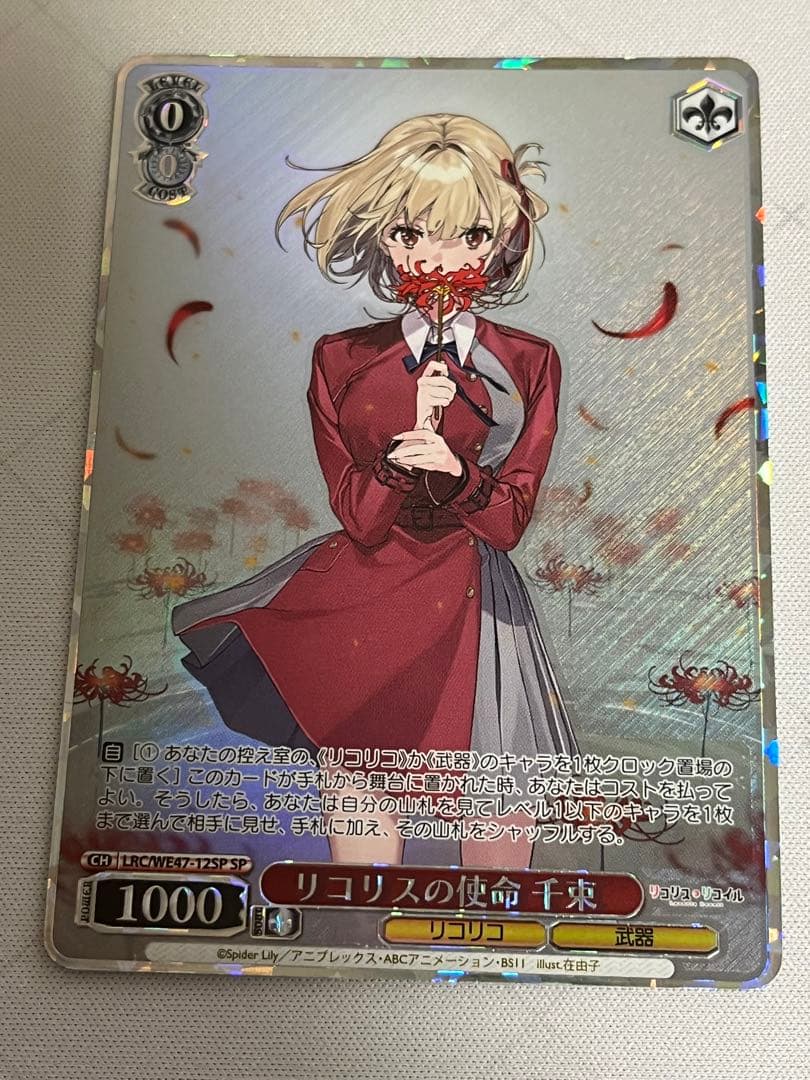ws ヴァイスシュヴァルツ　リコリスの使命　千束　sp サイン