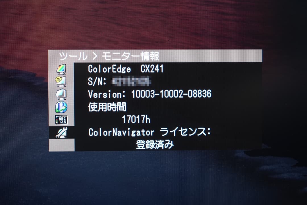 EIZO ColorEdge CX241-CNX3 24インチモニター