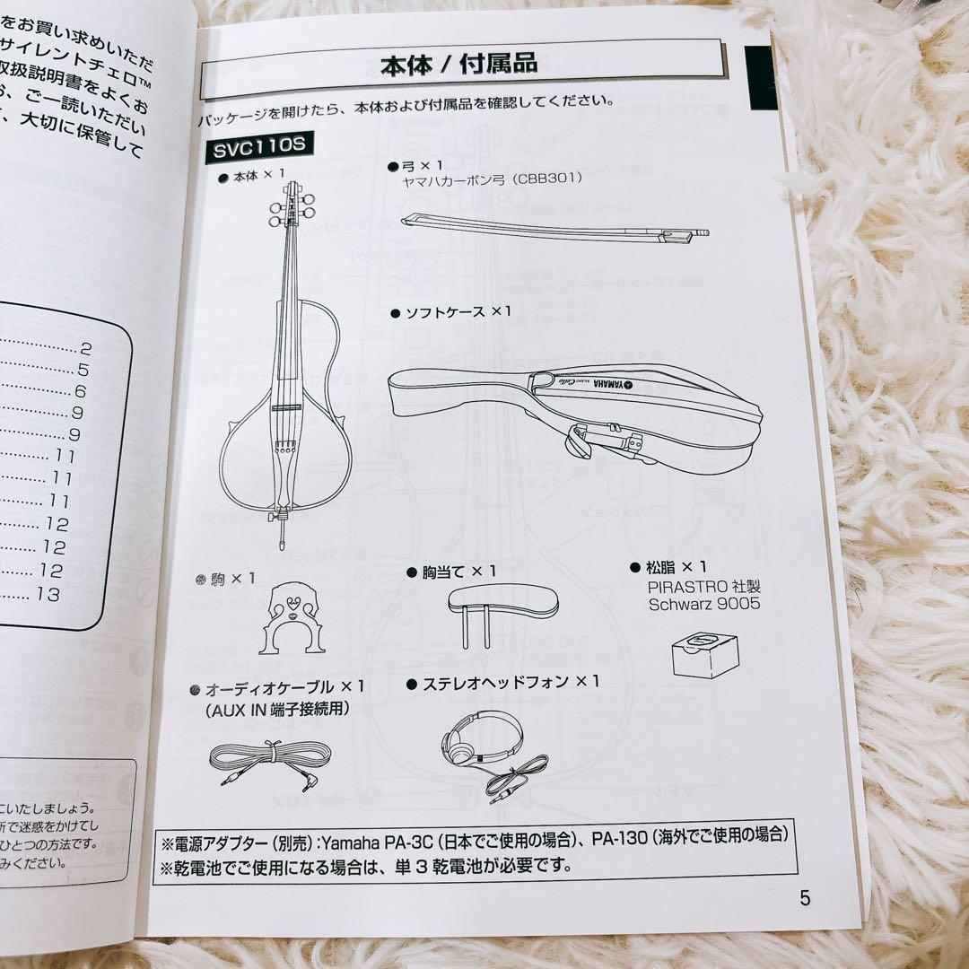 ✨美品✨ YAMAHA SVC-110 サイレントエレクトリックチェロ ケース付